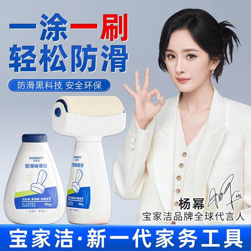 宝家洁防滑啫喱膏瓷砖防滑剂化妆室地面涂料回南天防滑处理液地砖,洗护清洁剂/卫生巾/纸/香薰,地板防滑剂,淘宝优惠券,粉丝福利购,淘宝优惠卷