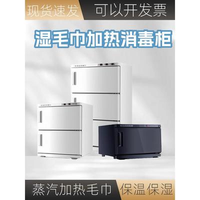 美容院理发店修面热毛巾消毒柜酒店蒸汽加热紫外线电热湿毛巾热敷