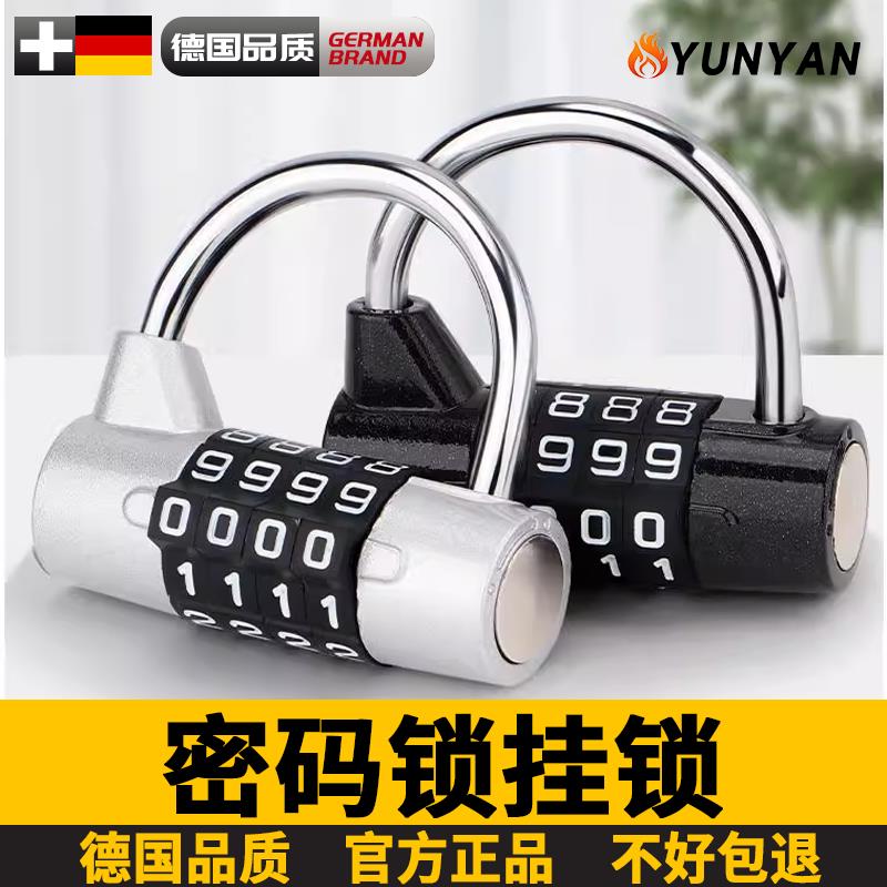 德国密码锁挂锁小型储物柜门柜子锁头车筐电动车宿舍健身房家用锁
