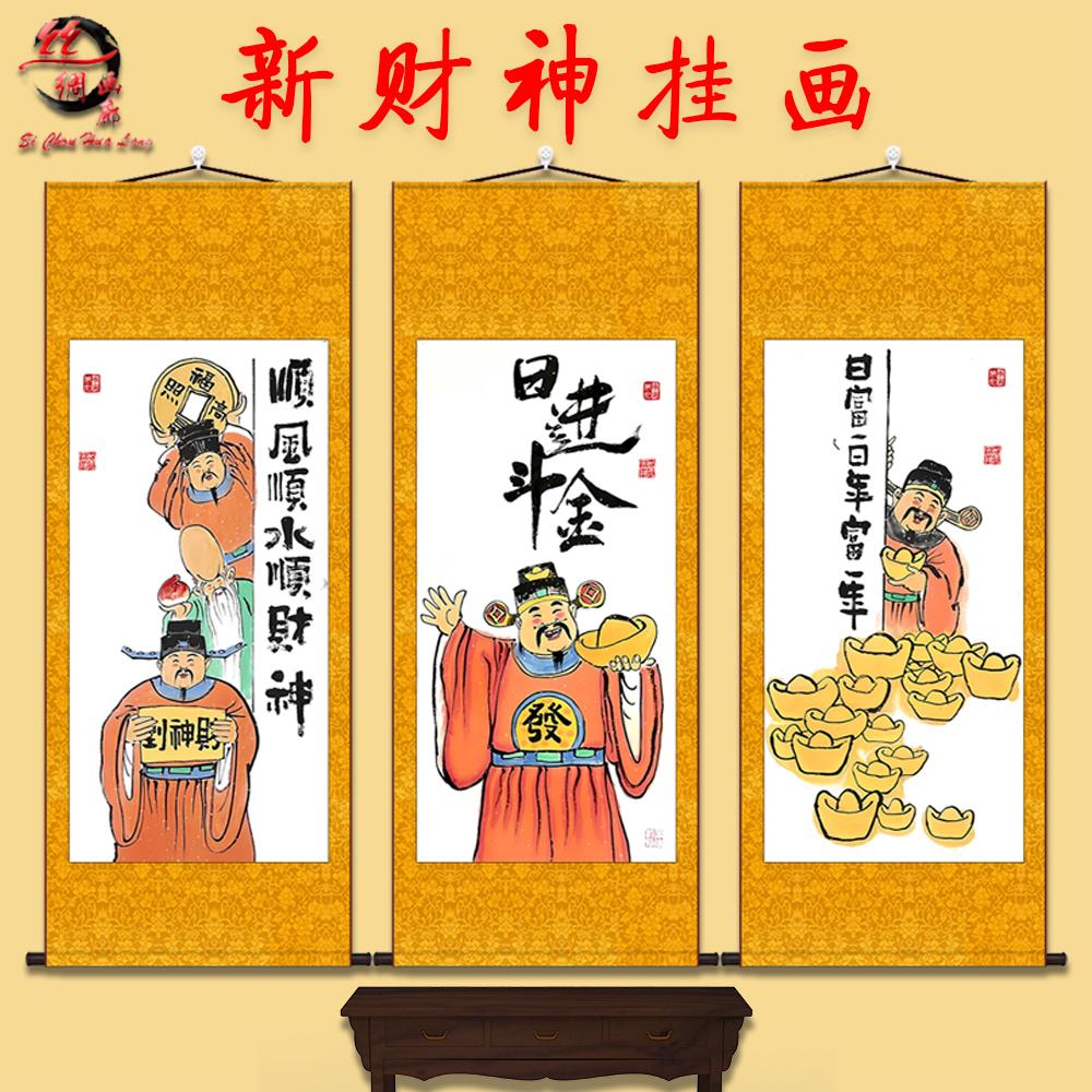 顺风顺水顺财神挂画客厅沙发书房背景装饰画定制中式卷轴丝绸国画