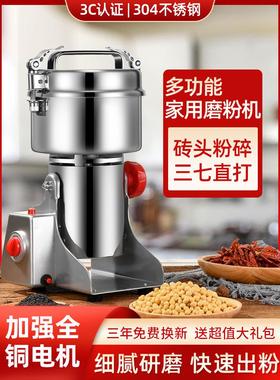 磨粉机中药材干磨打粉机五谷杂粮破壁家用研磨小型粉碎机超细商用