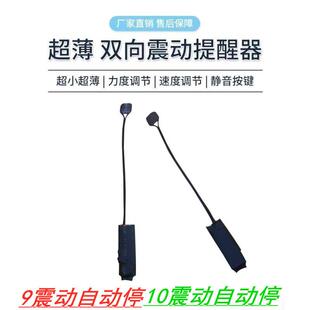 双向震动提醒器一对一无线无声手按脚踩迷你振动点报9震10震遥控