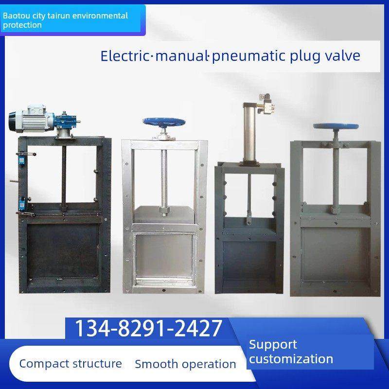 卸灰手动插板阀气动圆口插板阀电动方口插板阀卸料阀止回阀闸水阀,五金/工具,闸阀,淘宝优惠券,粉丝福利购,淘宝优惠卷