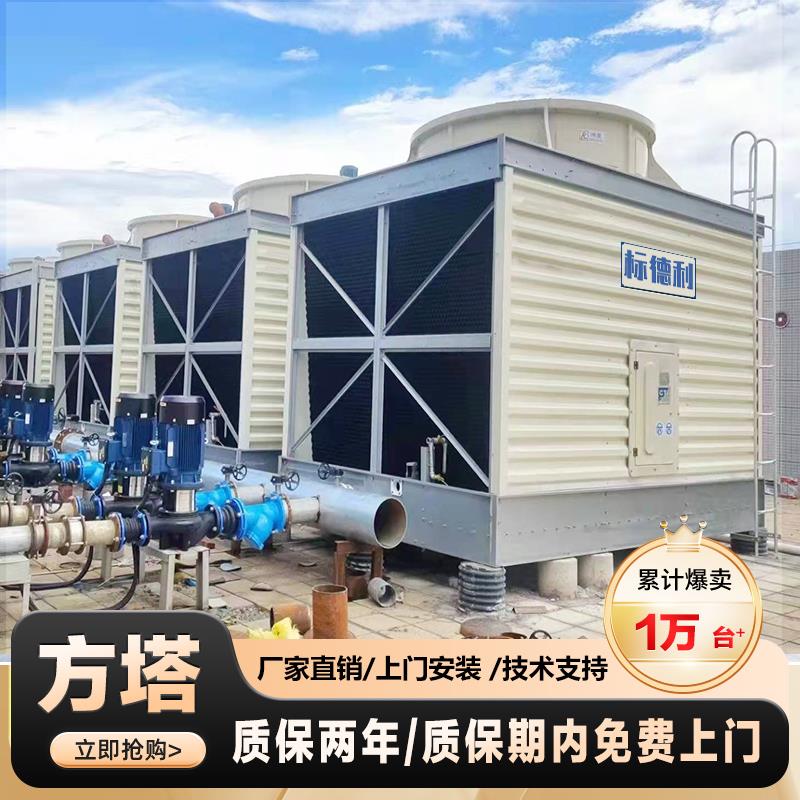 福建方形开式冷却塔250t中央空调降温循环水冷水塔500吨吹塑机700