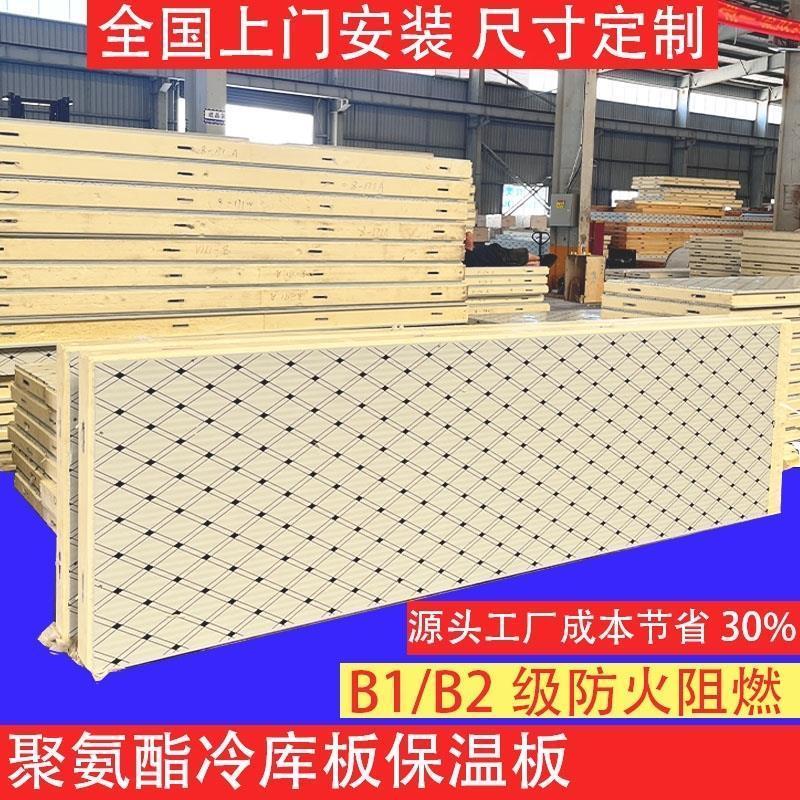 10mm15公分双面彩钢不锈钢防火隔热冷库专用库板聚氨酯保温板定制