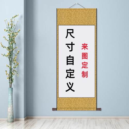 婚纱照全家福定制卷轴挂画写真照片来图定制丝绸卷轴挂画动漫明星