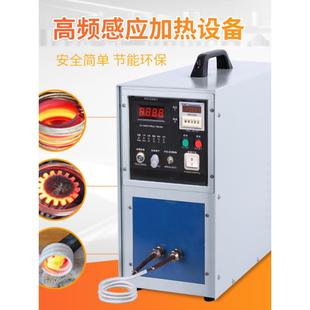 小型高频感应加热机220V焊机退火炉淬火机铜管钎焊设备加热器