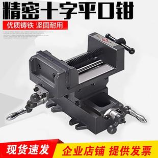 金丰精密十字平口钳重型台钳双向移动台虎钳工作台台式钻床铣床专