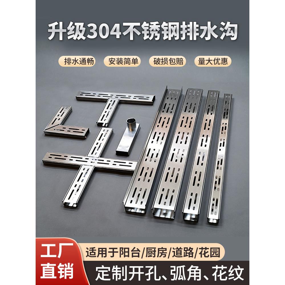 不锈钢排水沟U型槽庭院厨房地沟下水道盖板成品线性水槽雨水篦子