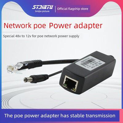 Poe电源适配器Poe电源模块48V到12V分配器