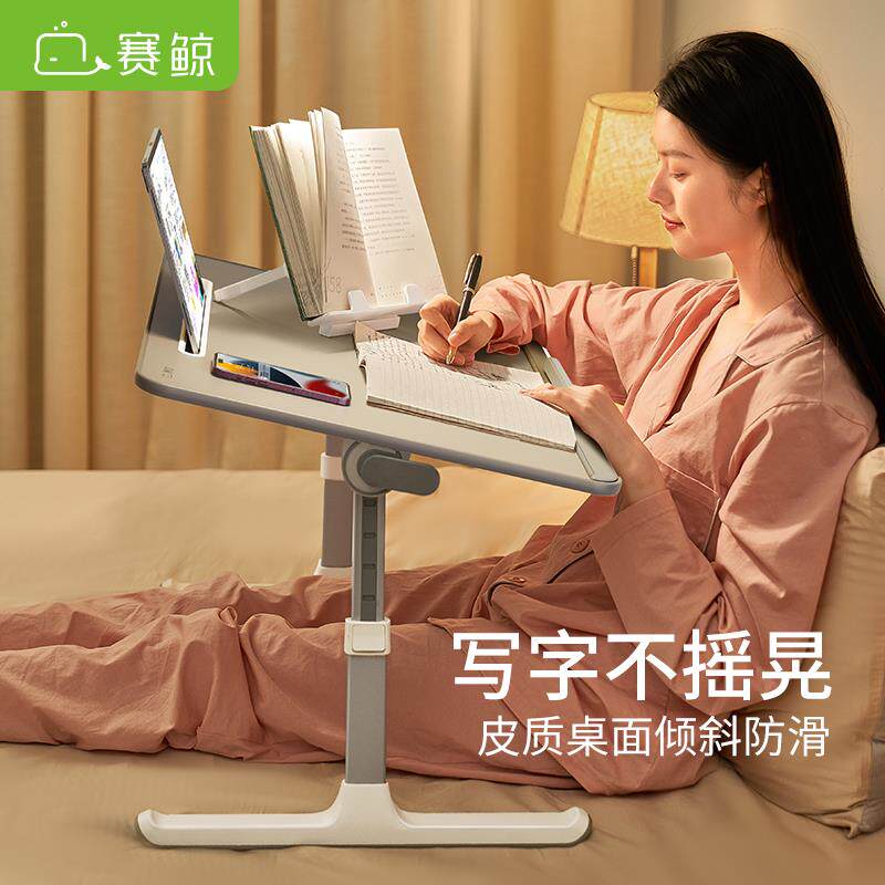 赛鲸床上桌阅读架电脑桌可折叠升降移动儿童飘窗学习宿舍桌子办公