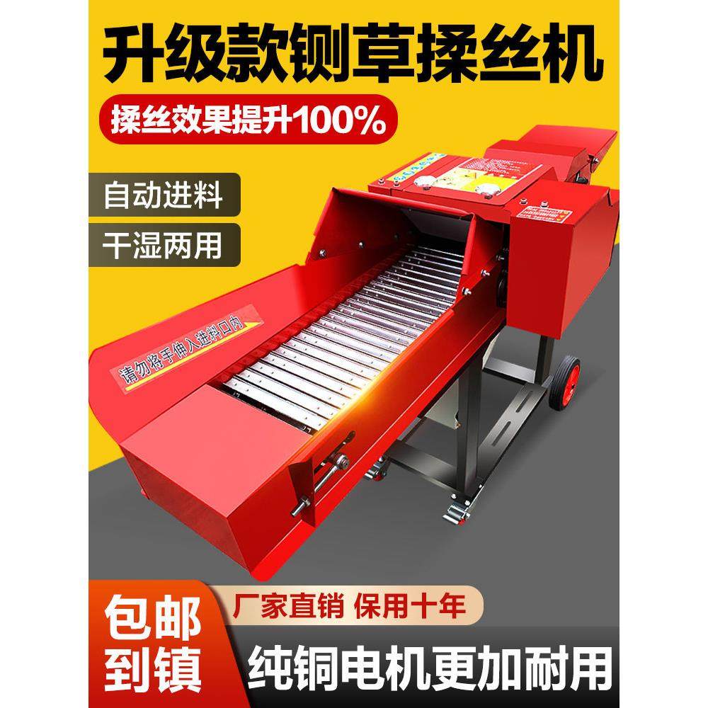 铡草机家用养殖牛羊铡草揉丝粉碎一体机秸秆粉碎机新型打草切草机