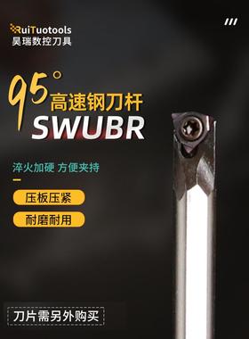H05G/06/07/08J SWUBR06数控内孔车刀杆小孔高速钢抗震桃形变径