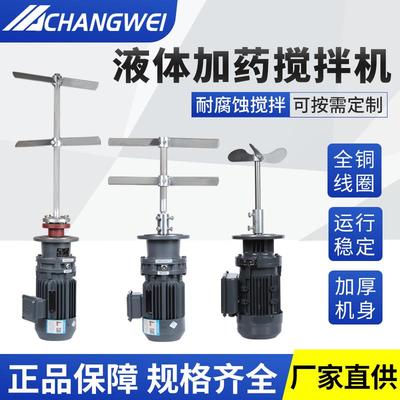 液体加药搅拌机BLD肥料牛粪洗洁精搅拌机污水处理工业立式搅拌机