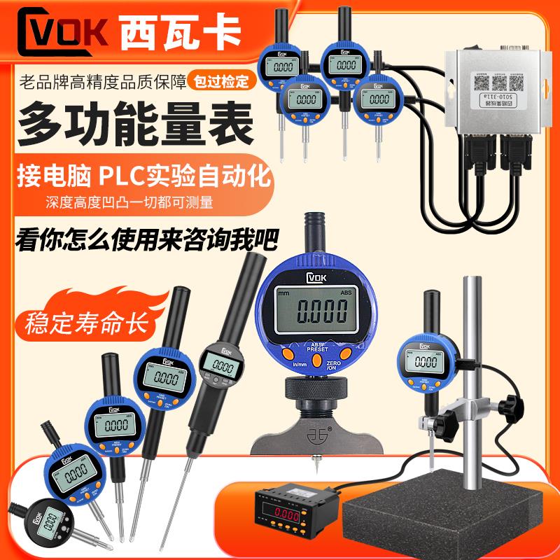 西瓦卡数显百分表0-12.7电子千分表0.001输出型接电脑PLC高度计