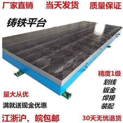 铸铁平台钳工划线测量模具检验桌T型槽焊接装配工作台试验台平板