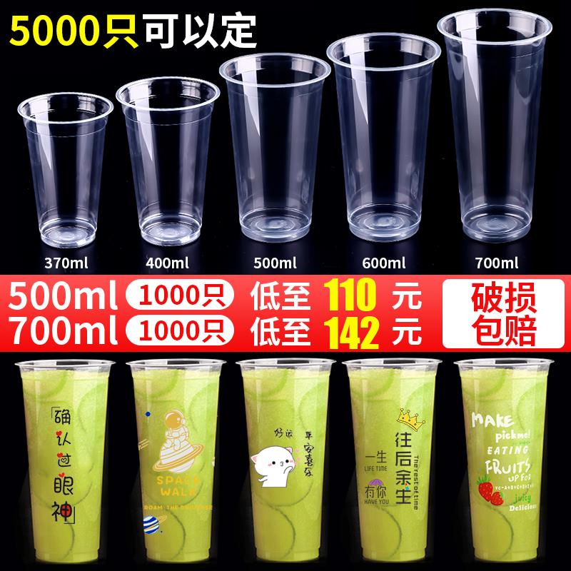 90口径一次性塑料奶茶杯带盖子商用可封口现磨豆浆早餐打包杯子定