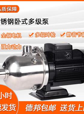 CHL8-40不锈钢卧式多级离心泵管道循环帮浦静音变频增压泵三相380