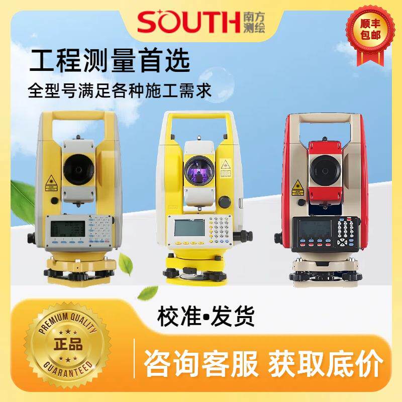 南方全站仪332R10/362R10U/332R15B免棱镜1500米工程高精度测量仪