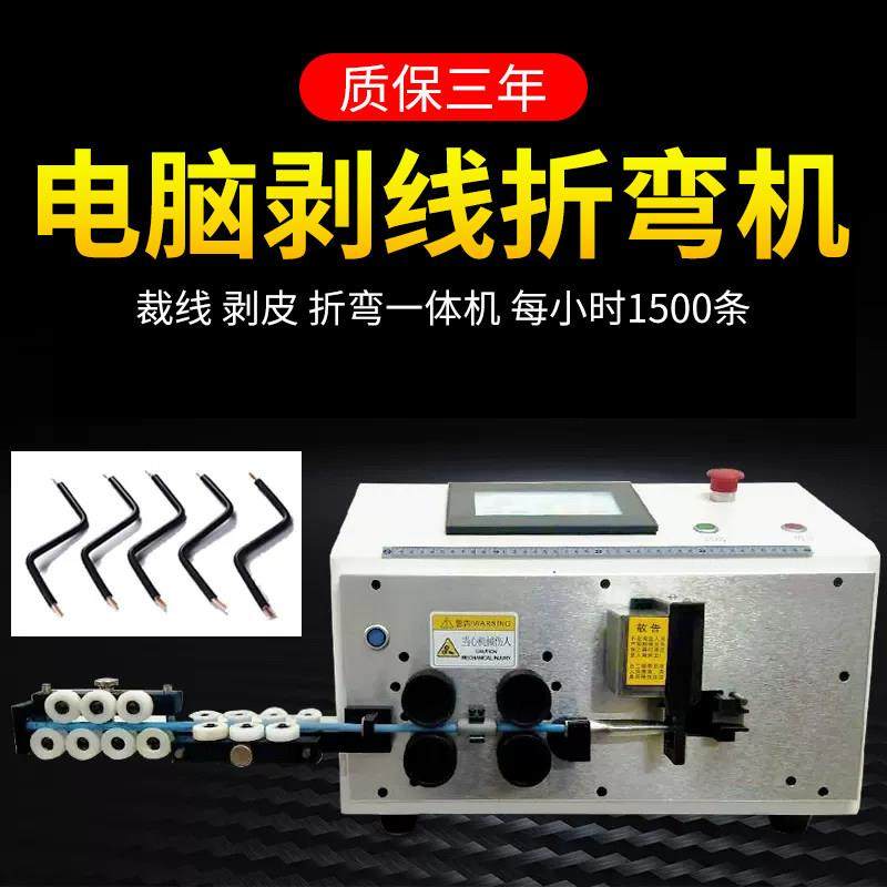 全自动电脑剥线折弯机电线线材硬线小型剥皮裁线剪线折弯机一体机,五金/工具,其他机械五金,淘宝优惠券,粉丝福利购,淘宝优惠卷