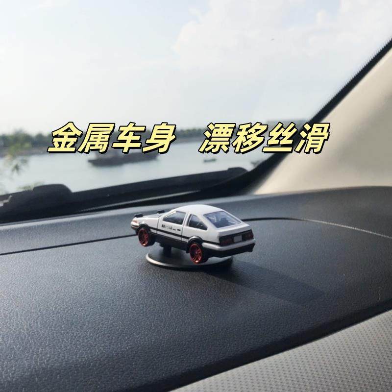 跟随汽车转弯会漂移的AE86动态车载摆件中控台模型装饰品无异响