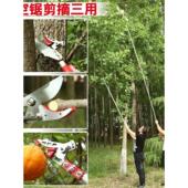 德国进口技术采摘杨梅樱桃高支剪套筒高海拔剪切机采摘水果剪切机