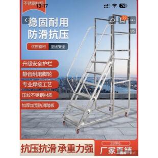不锈钢移动登高梯可移动带轮平台登高车静音防锈仓库超市理货梯子