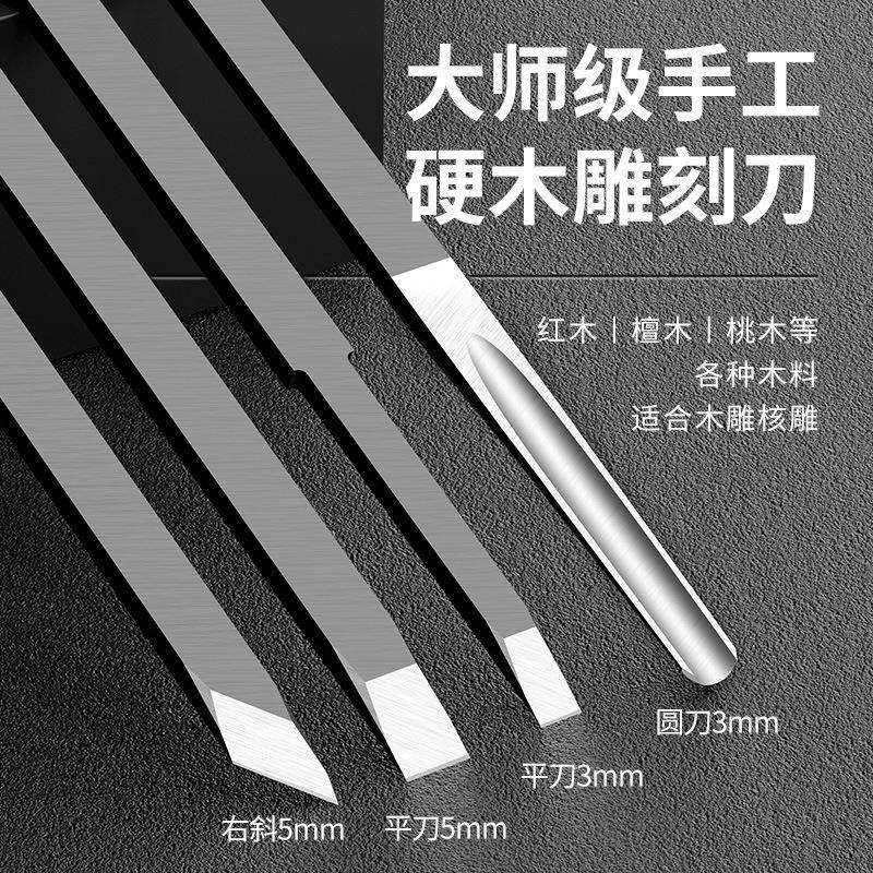 雕刻刀手工刻刀木工套装硬木头木雕核雕工具白钢刀篆刻刀雕刻雁冰,五金/工具,雕刻刀,淘宝优惠券,粉丝福利购,淘宝优惠卷