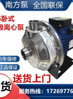 南方水泵MS60-100-160-250-330全系列卧式轻型单级不锈钢离心泵