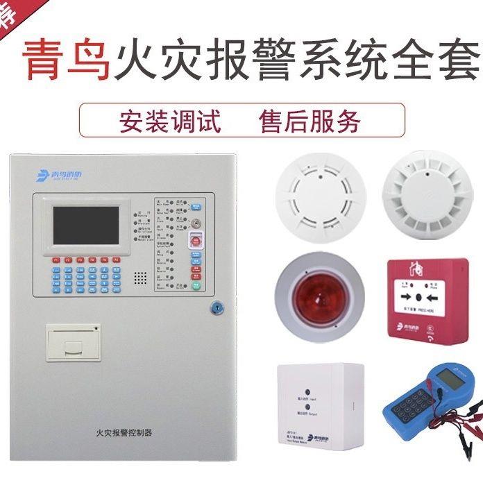 北大青鸟JB-QB-JBF-51S02火灾报警控制器报警主机200点位主机