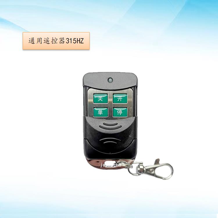 电动门遥控器阿尔卡诺自动平开门专用学习码315无线遥控器