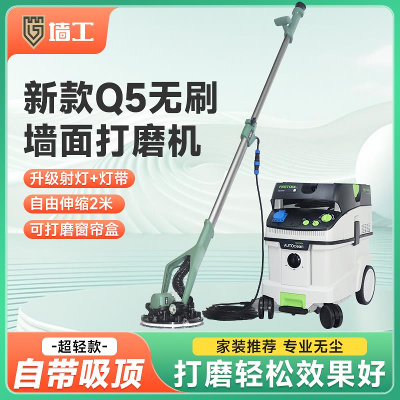 墙工Q3无刷打磨机专业墙面打磨腻子抛光机改装自吸砂纸机超轻长杆