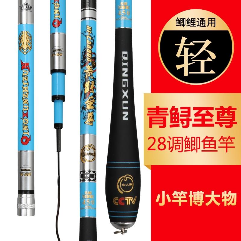 正品青鲟至尊鲫鱼竿28调超轻细鲫杆野钓竿手竿台钓竿碳素钓鱼竿杆