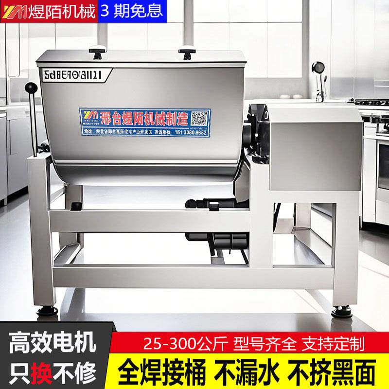 大型全自动和面机商用揉面机50/100/200公斤多功能搅拌机大容量