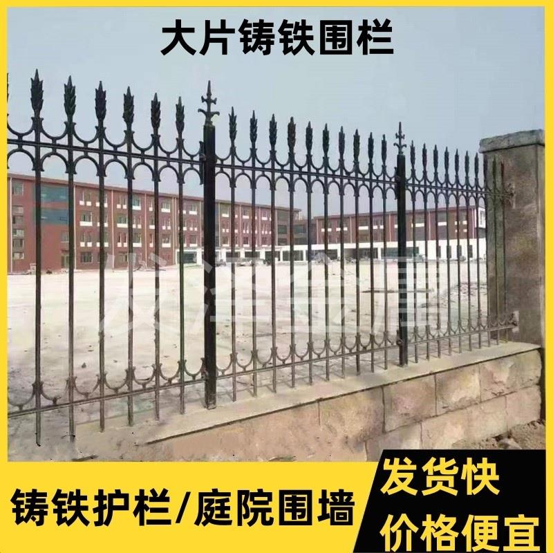 铸铁护栏大片生铁围栏小区透视院墙户外防护栏杆栅栏铁艺庭院围墙