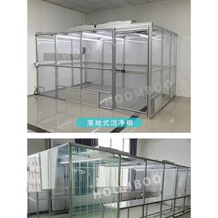 FFU洁净棚无尘室工作间车间简易洁净棚工作台百级千级万级净化棚