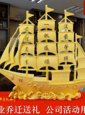 大号黄金一帆风顺帆船摆件开业乔迁新居搬家礼品酒柜装饰玄关摆件