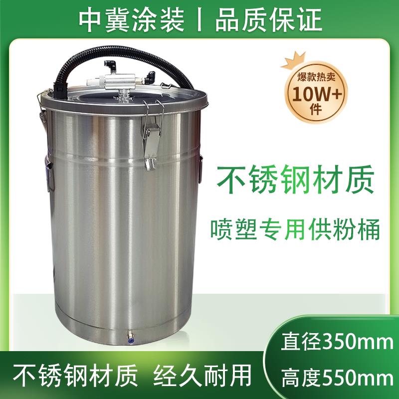 供粉桶喷塑机粉桶流化桶不锈钢粉桶粉末桶塑粉桶涂装配件喷塑粉桶