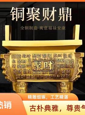 鼎摆件纯铜聚财鼎新中式工艺礼品摆饰宝鼎家居客厅装饰铜香炉摆设
