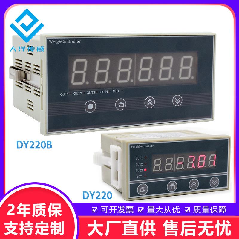 精度高称重传感器显示重量配料定量包装力值智能数显仪表485通讯