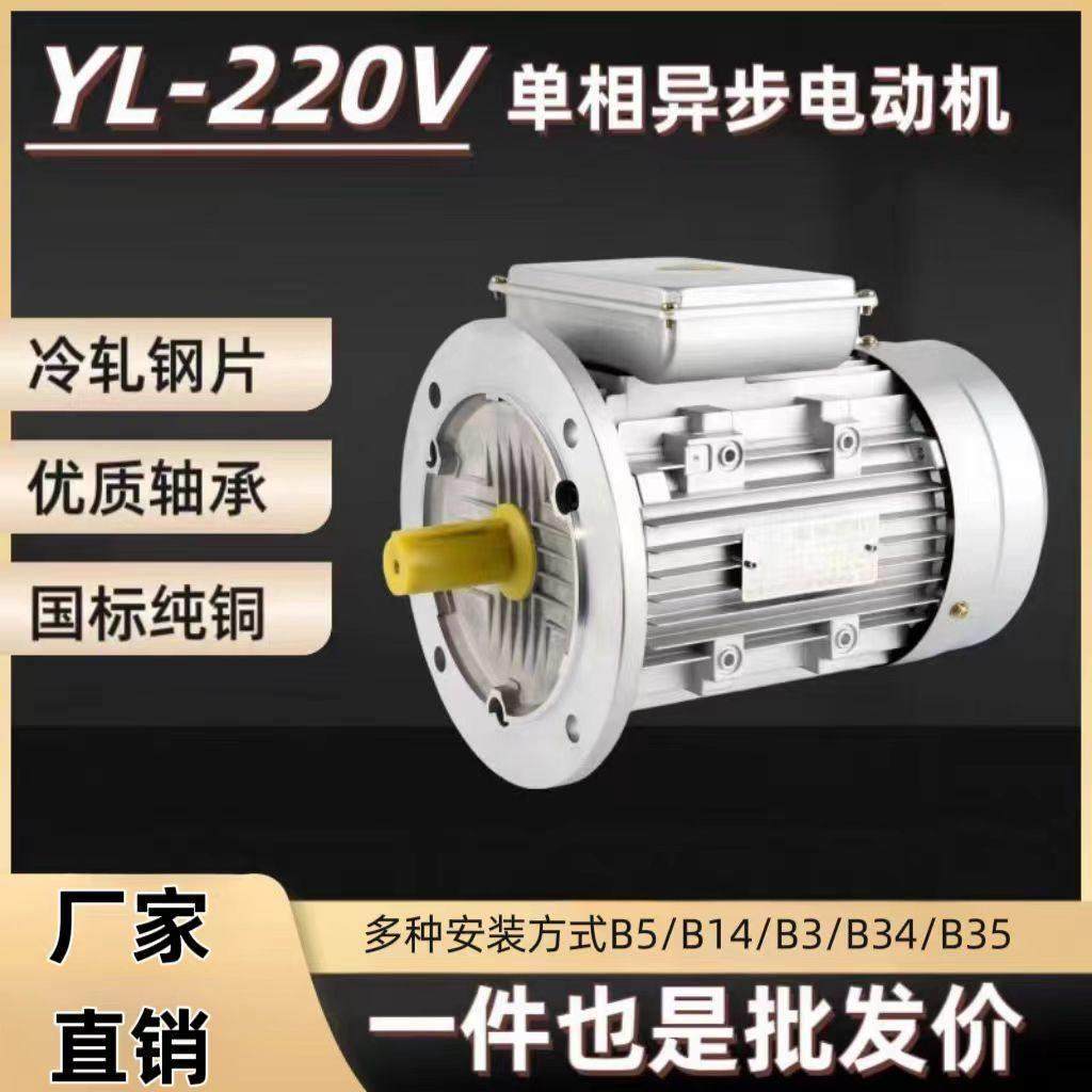 双值电容YL/单相异步电机220V铝壳1400转0.37 0.55 0.75 1.5 3KW,五金/工具,电动机,淘宝优惠券,粉丝福利购,淘宝优惠卷