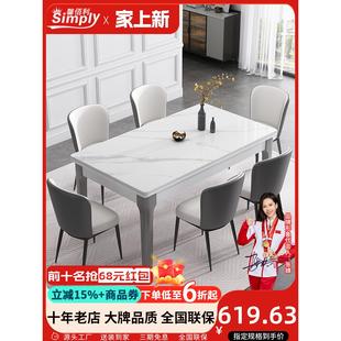 馨佰利实木岩板餐桌家用简约现代长方形吃饭桌轻奢小户型电磁炉桌