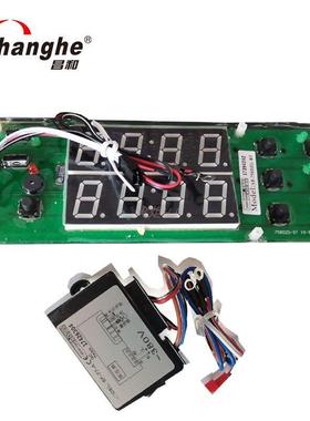 昌和蒸饭柜配件电子线路控制电脑板变压器控制盒子