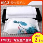 50克棉质湿毛巾酒店餐饮商务会议加厚加大擦手方巾定制logo100包