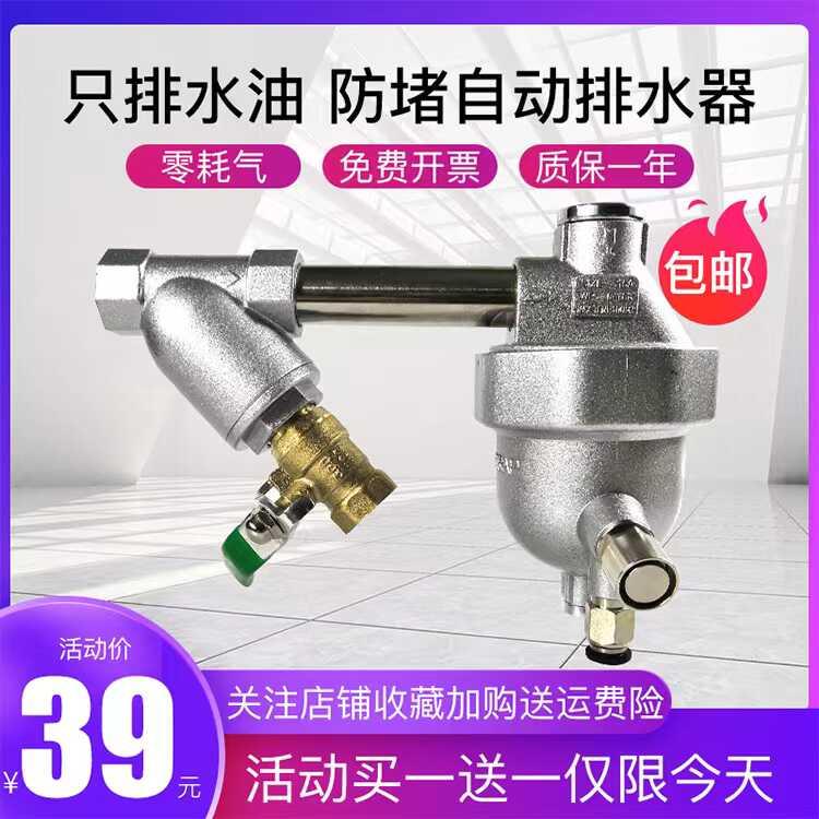 气泵储气罐自动排水器 防堵空压机气动排水阀 空气过滤器疏水阀