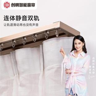 创明Wintom连体窗帘轨道滑轮直轨加厚静音窗帘盒单双轨导轨M940