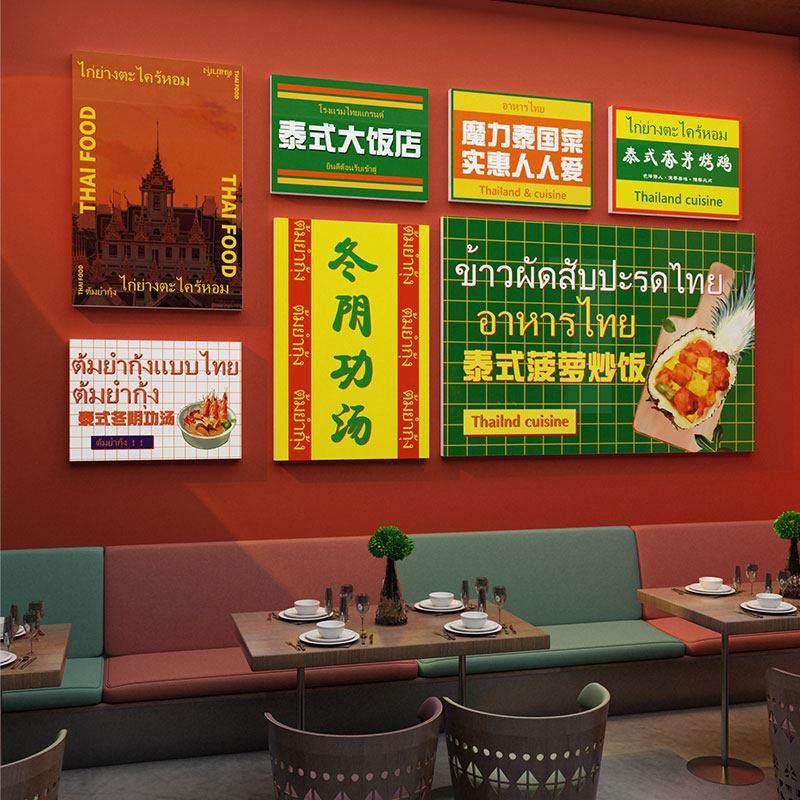 泰式餐厅墙面装饰画泰国风格风景东南亚挂画饭店包厢美食海报壁画,家居饰品,文化墙贴,淘宝优惠券,粉丝福利购,淘宝优惠卷