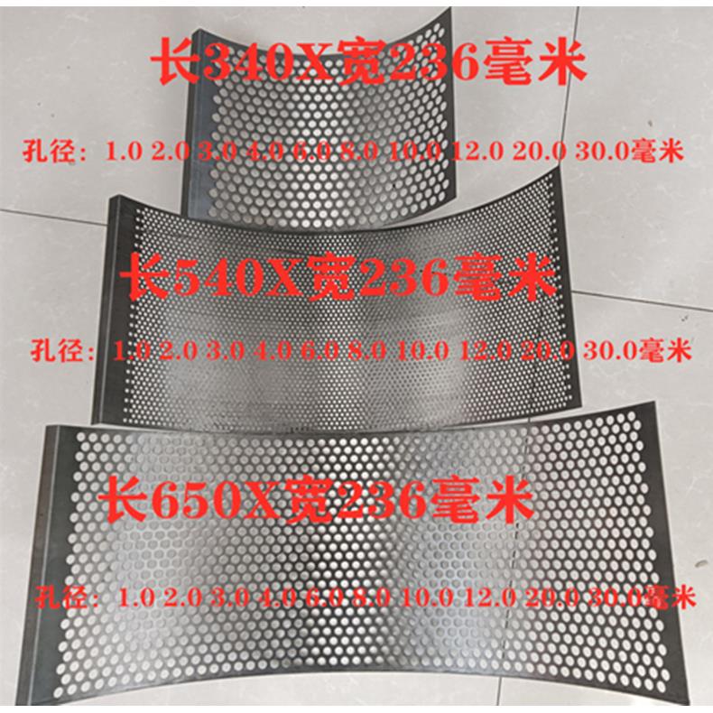 家用小型中药材揉丝机专用筛网配件铡草药材粉碎机上筛锣底筛片