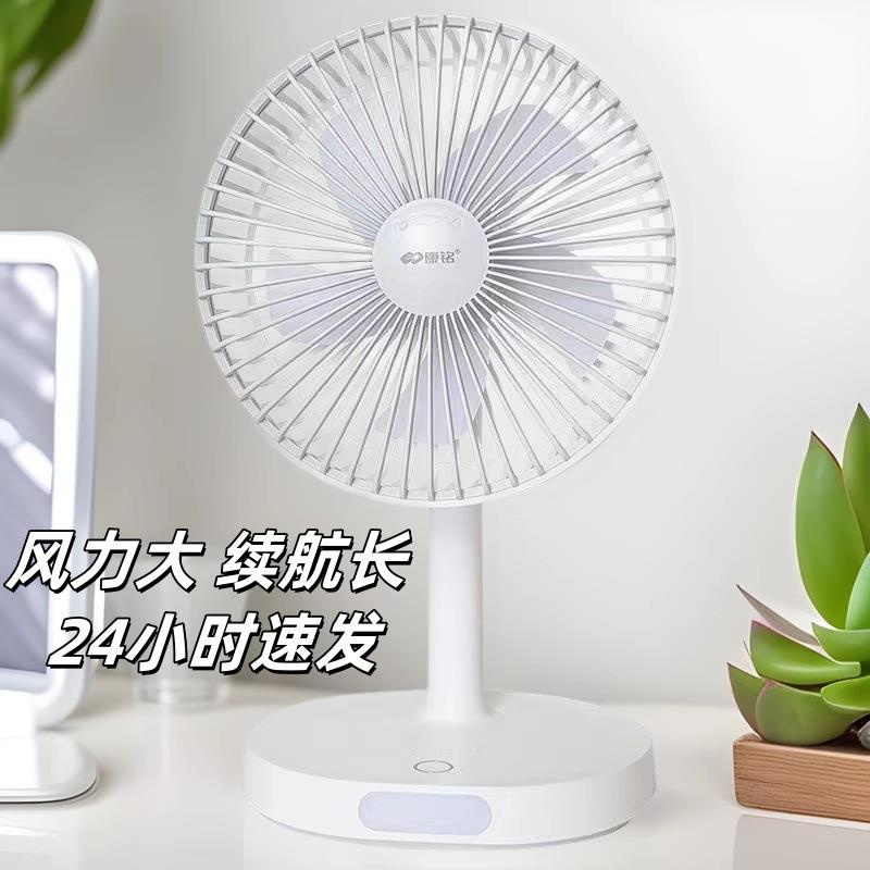 康铭KM-F0326风扇大风力长续航台式充电桌面学生宿舍办公室家用