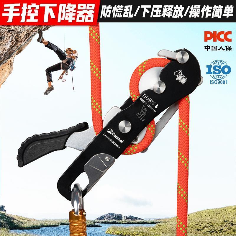 户外攀岩防慌乱STOP手控下降器高空安全绳缓降器救生救援速降索降